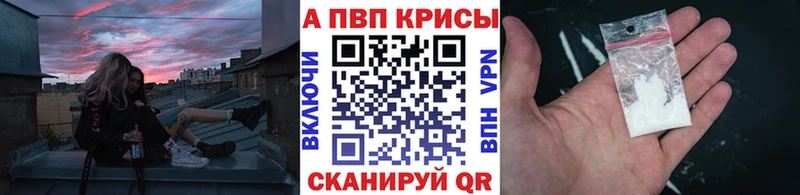 A-PVP Crystall  где можно купить наркотик  Тетюши 