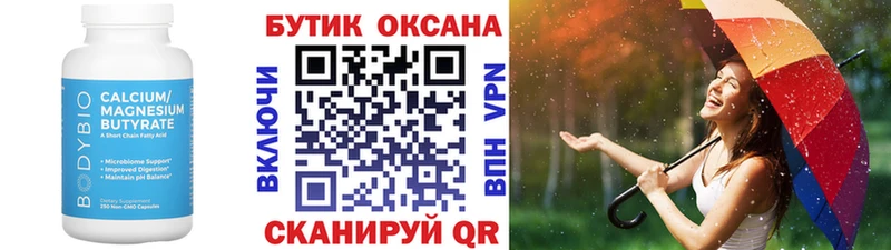ссылка на мегу зеркало  Тетюши  мориарти формула  Бутират GHB 
