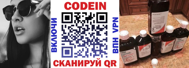 где купить наркотик  Тетюши  Кодеин напиток Lean (лин) 