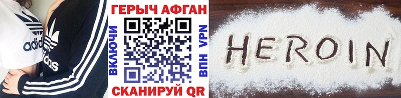 ГЕРОИН Heroin  darknet телеграм  MEGA зеркало  Тетюши  закладка 