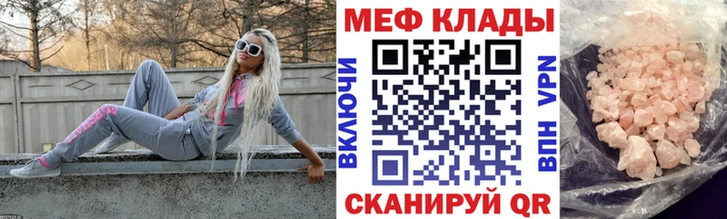 Меф mephedrone  как найти закладки  Тетюши 