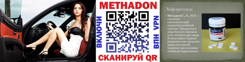 МЕТАДОН methadone  Тетюши 